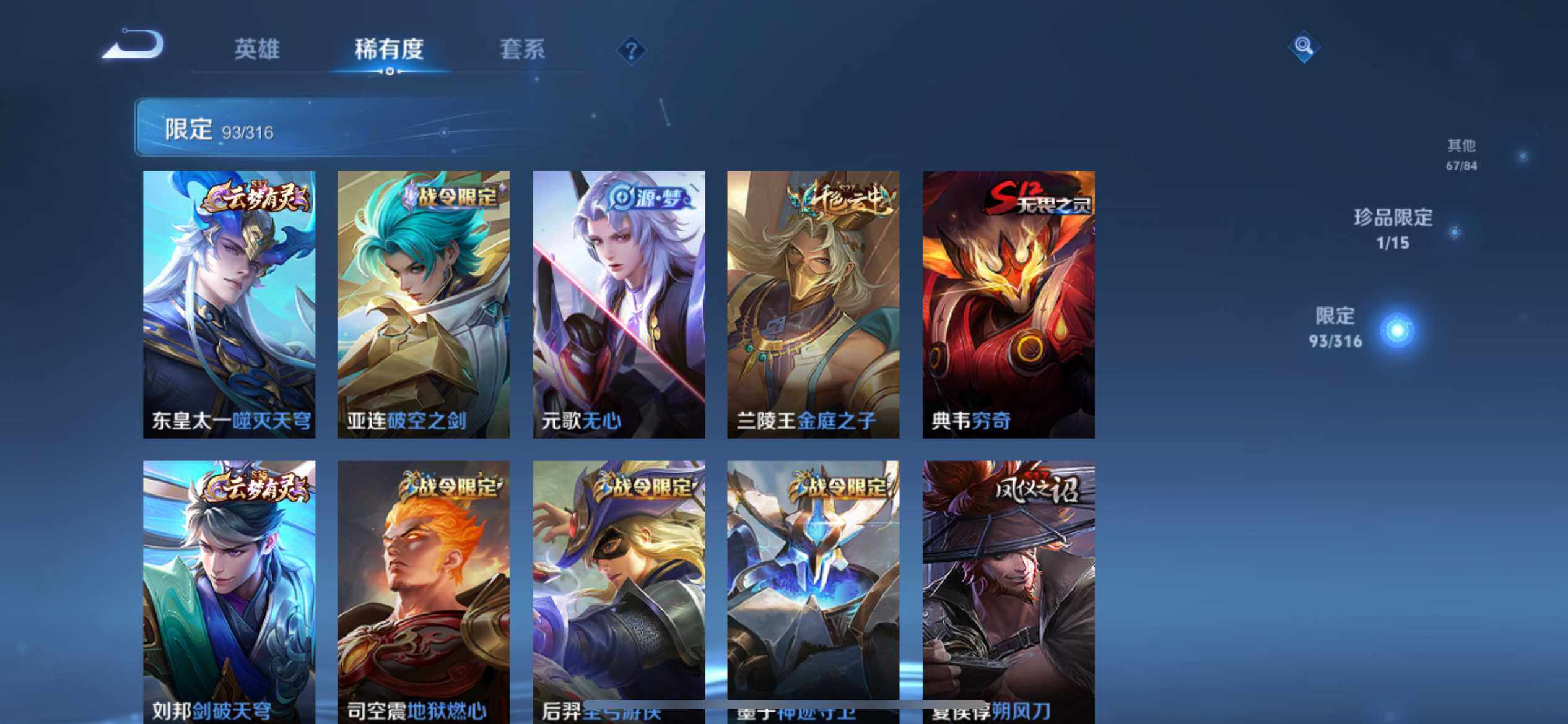 WZ03377307王者荣耀账号详情图14