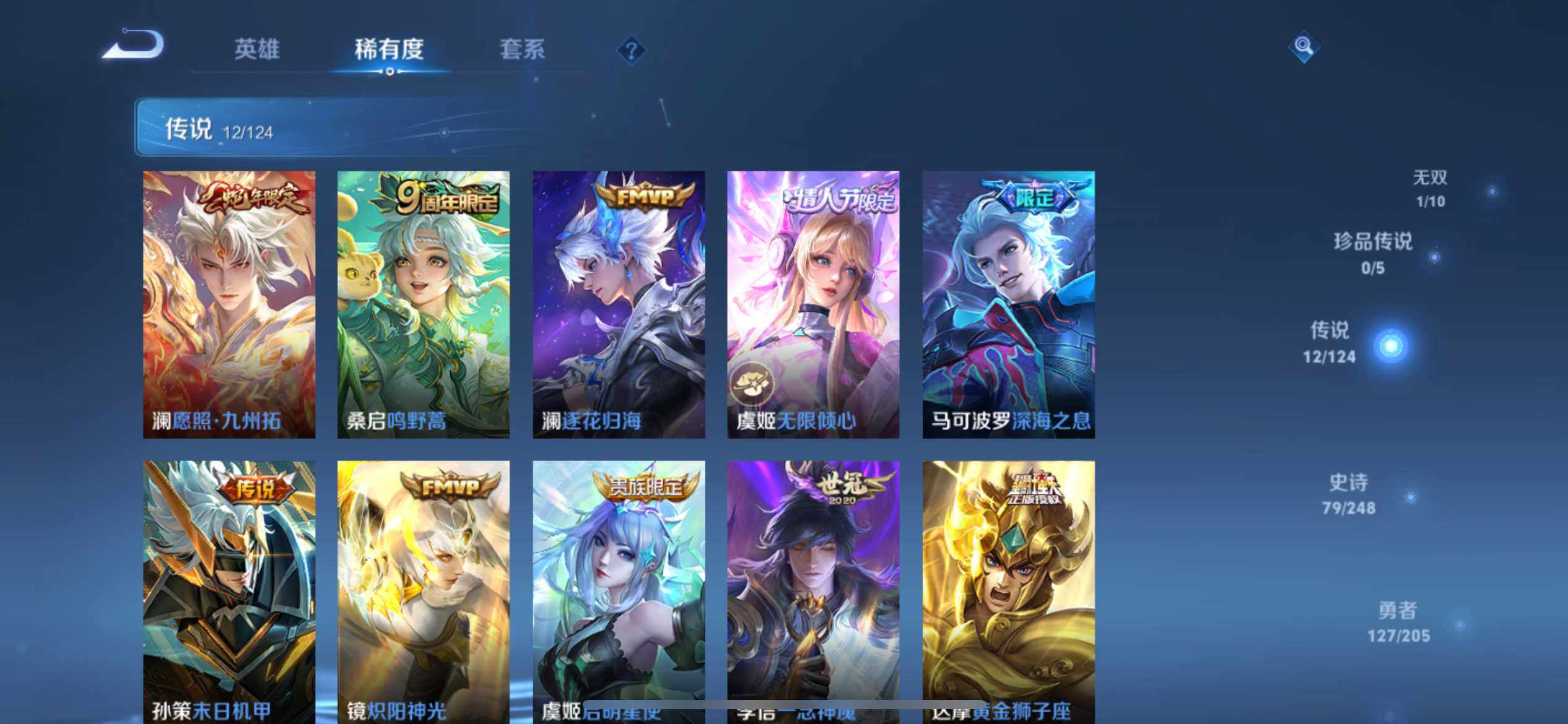 WZ03377307王者荣耀账号详情图15