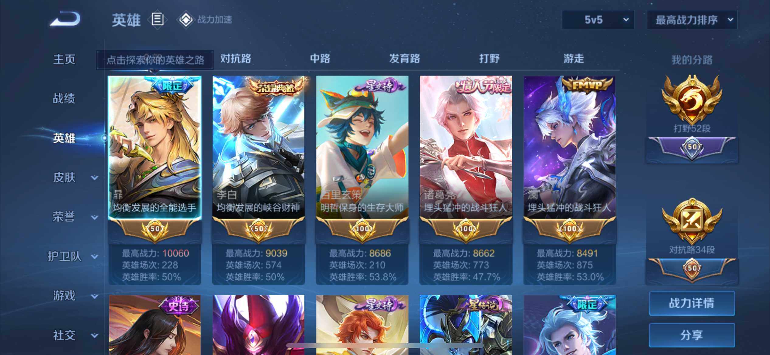 WZ03377307王者荣耀账号详情图16