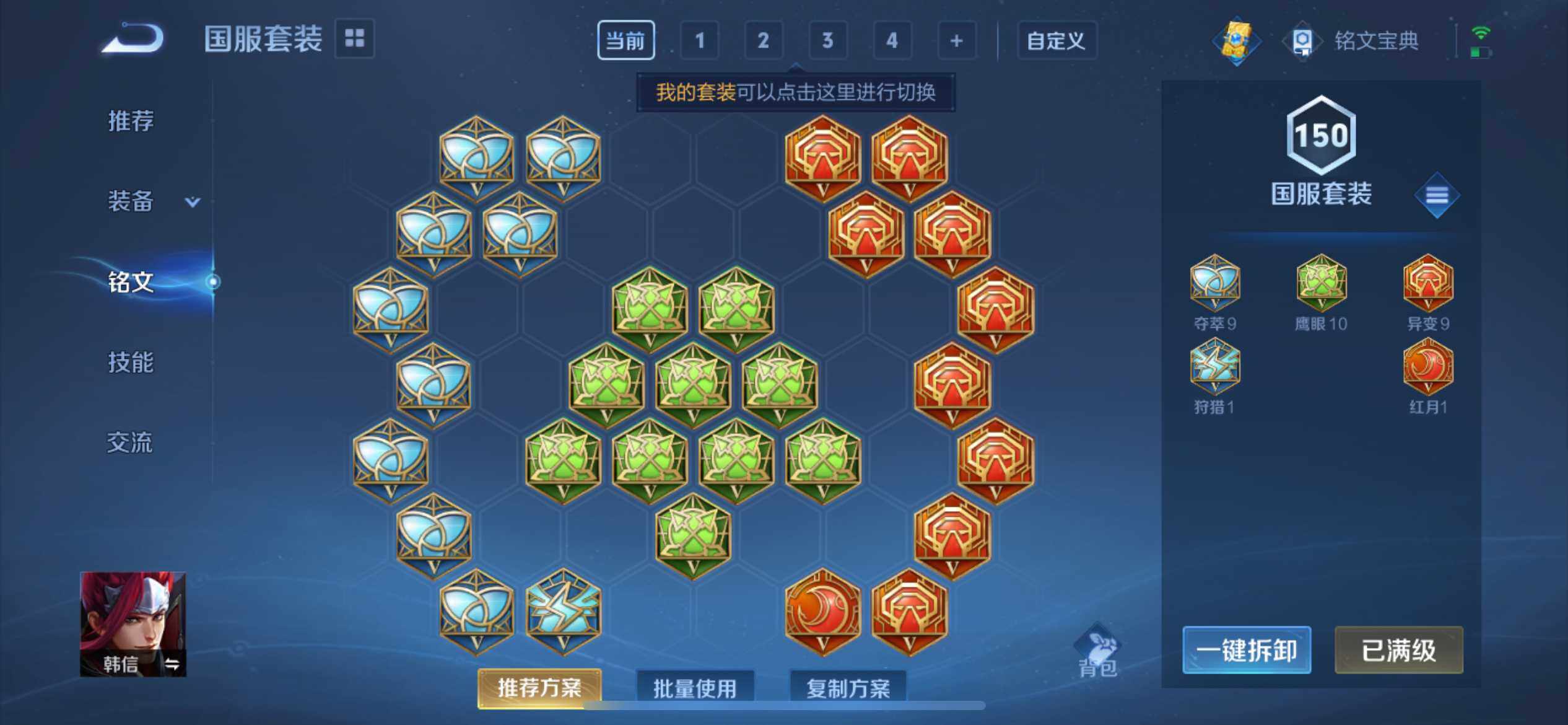 WZ03377307王者荣耀账号详情图17