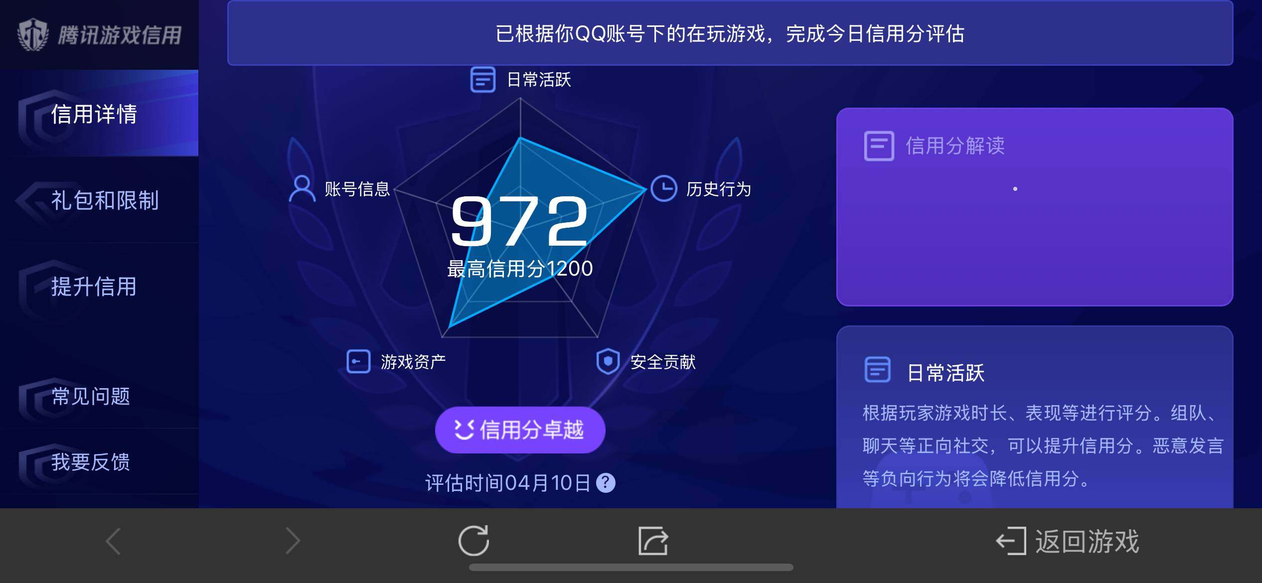 WZ03377307王者荣耀账号详情图21