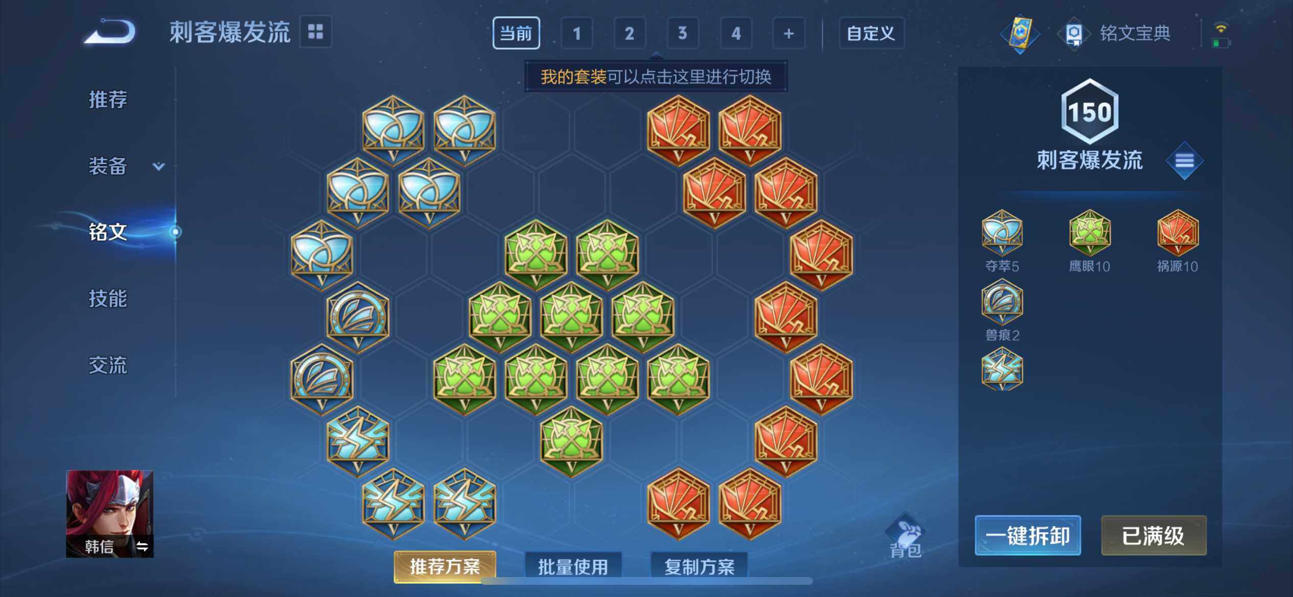 WZ03377119王者荣耀账号详情图8