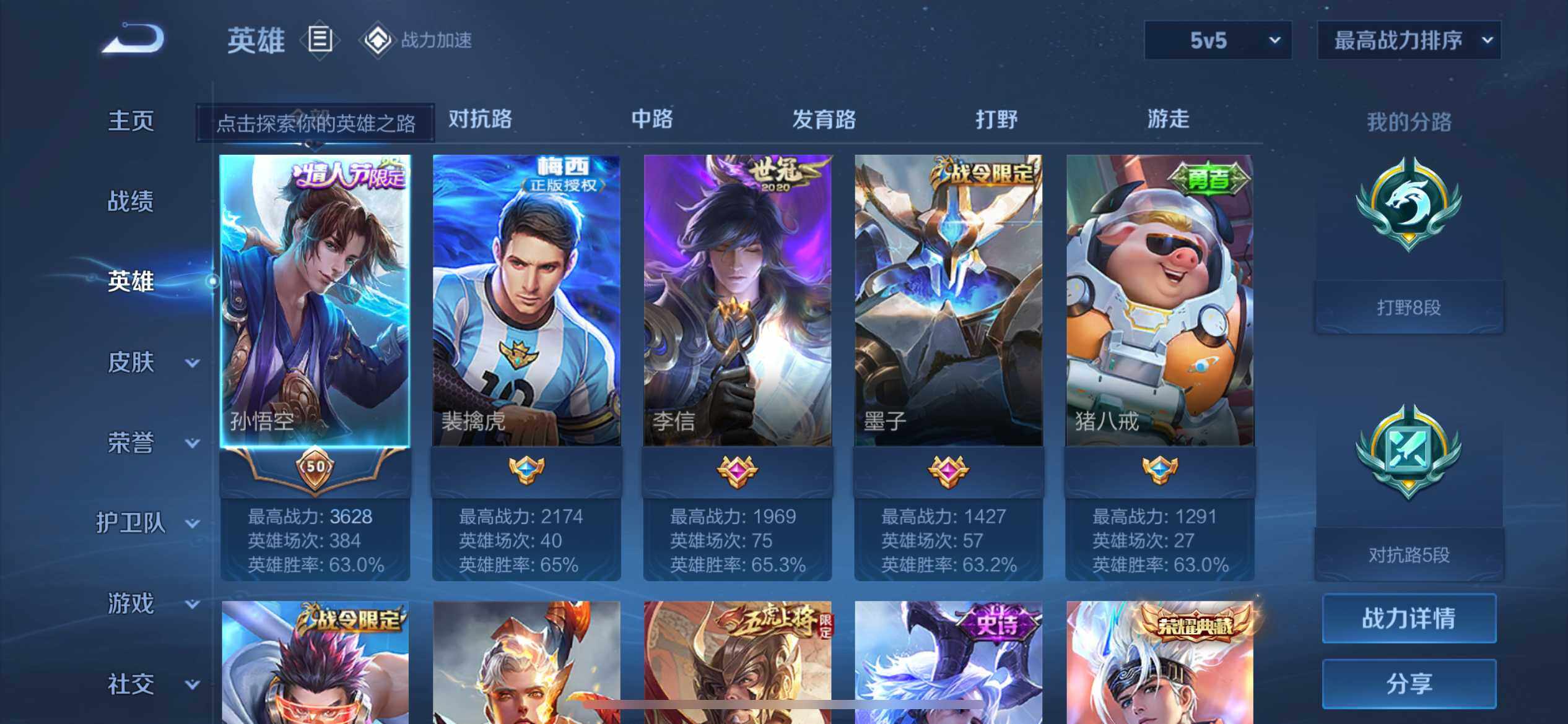 WZ03377119王者荣耀账号详情图10