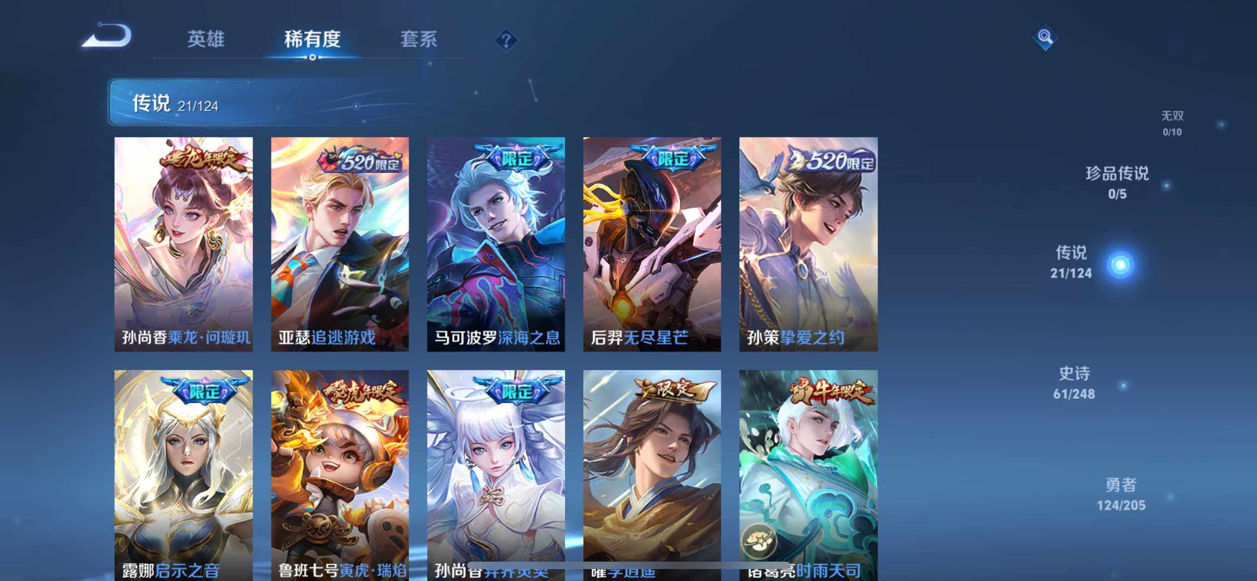 WZ03377119王者荣耀账号详情图12