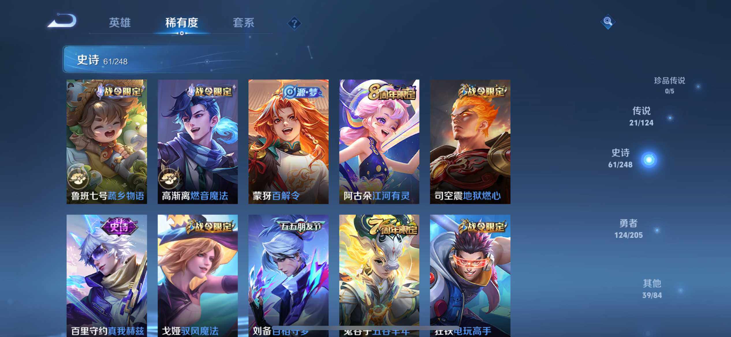 WZ03377119王者荣耀账号详情图14