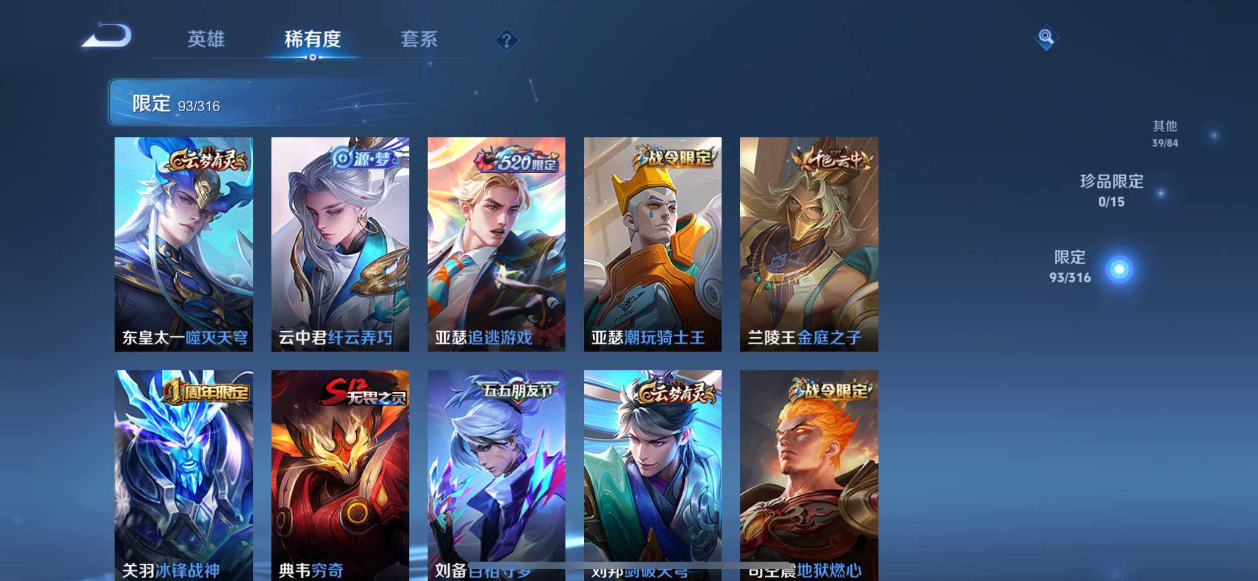 WZ03377119王者荣耀账号详情图16