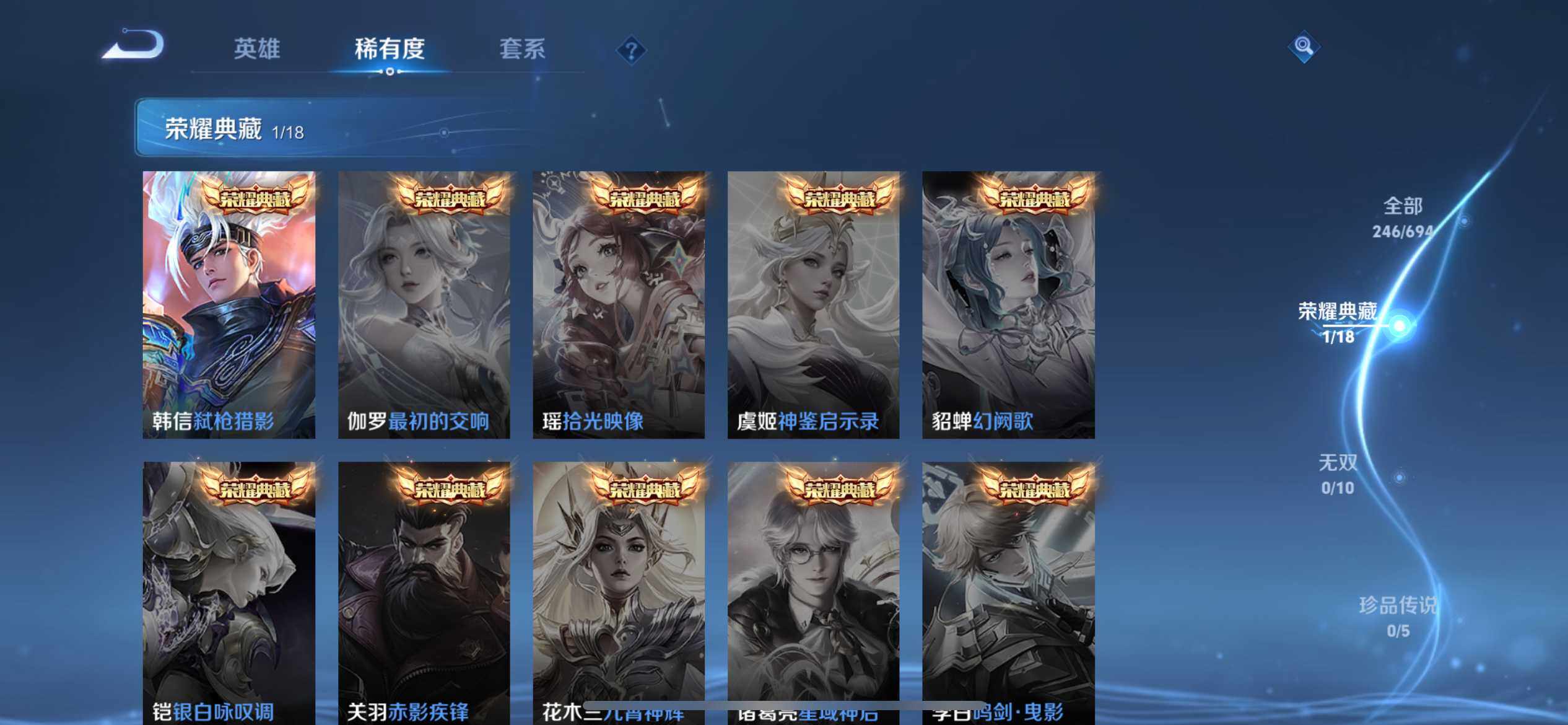 WZ03377119王者荣耀账号详情图17