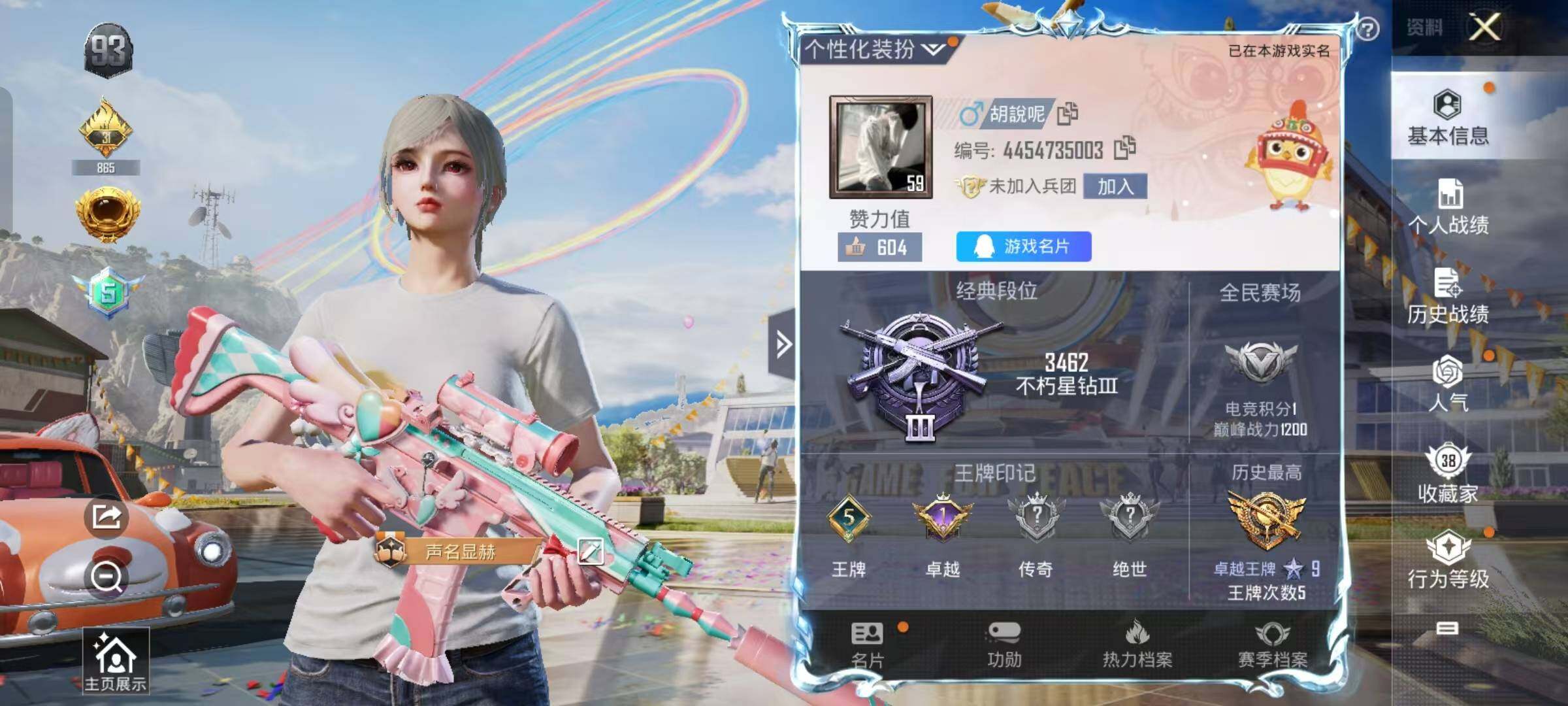 HPYXS3307629和平精英账号详情图2