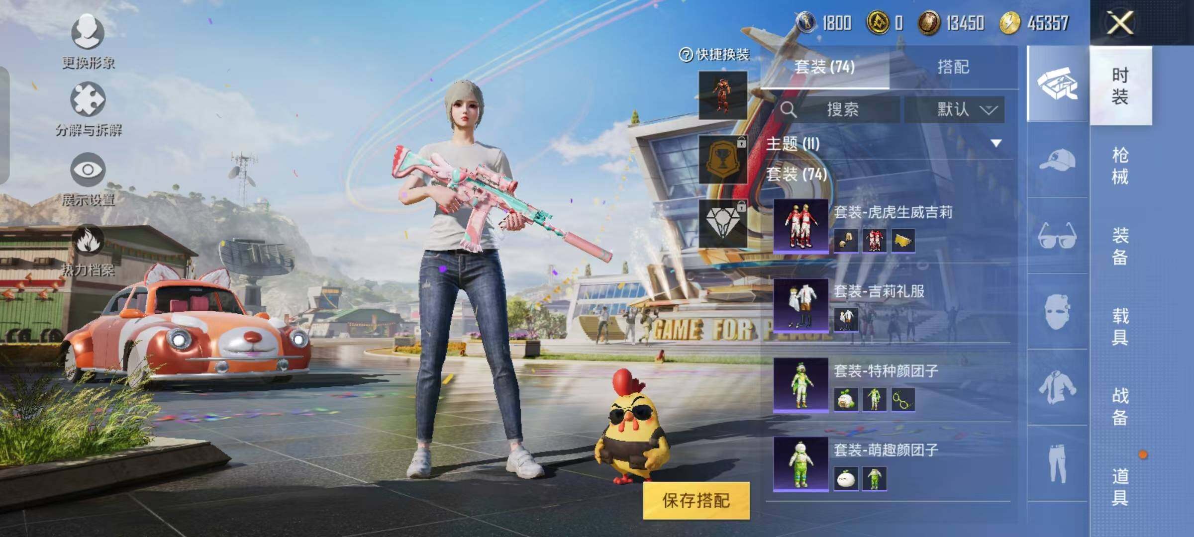 HPYXS3307629和平精英账号详情图13