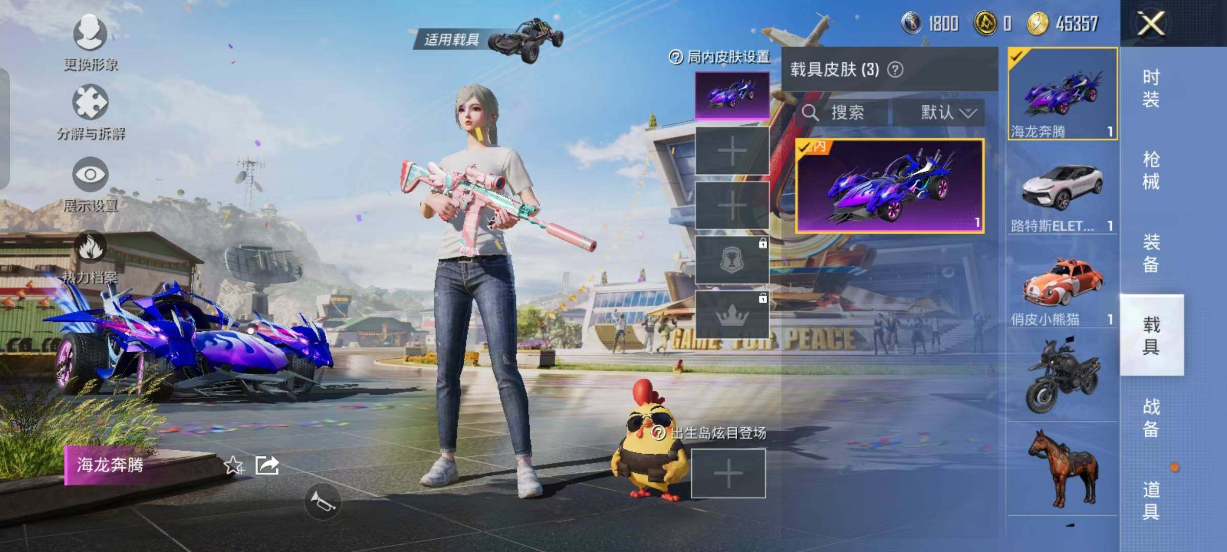 HPYXS3307629和平精英账号详情图15