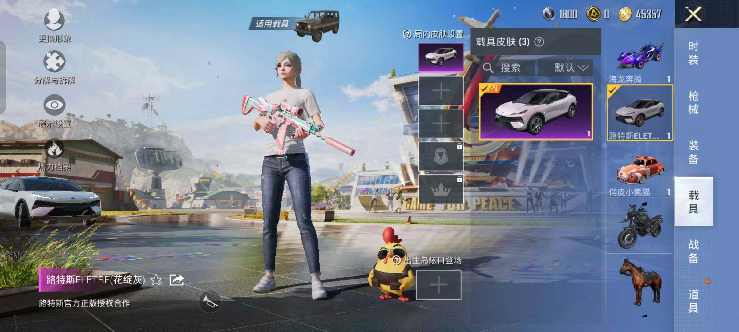 HPYXS3307629和平精英账号详情图16