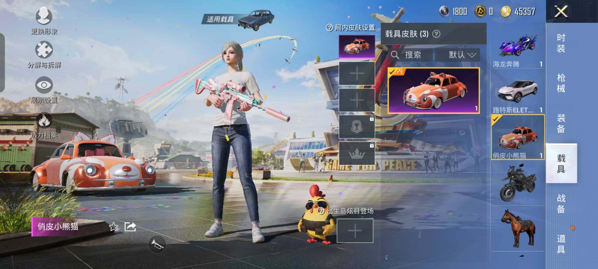 HPYXS3307629和平精英账号详情图17