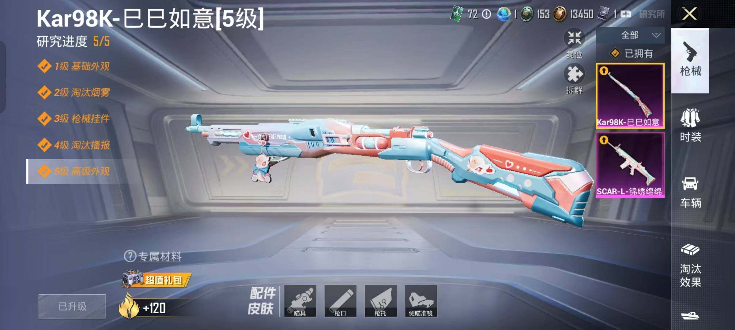 HPYXS3307629和平精英账号详情图22