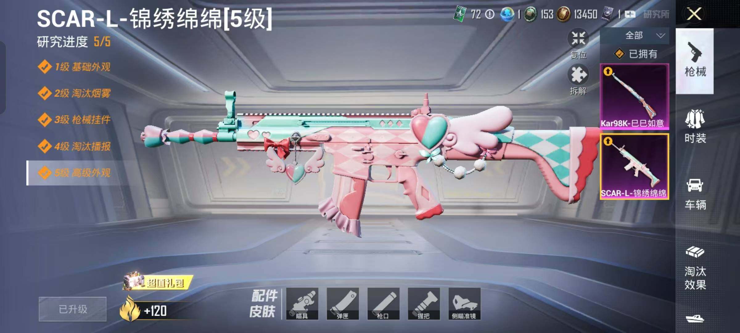 HPYXS3307629和平精英账号详情图23