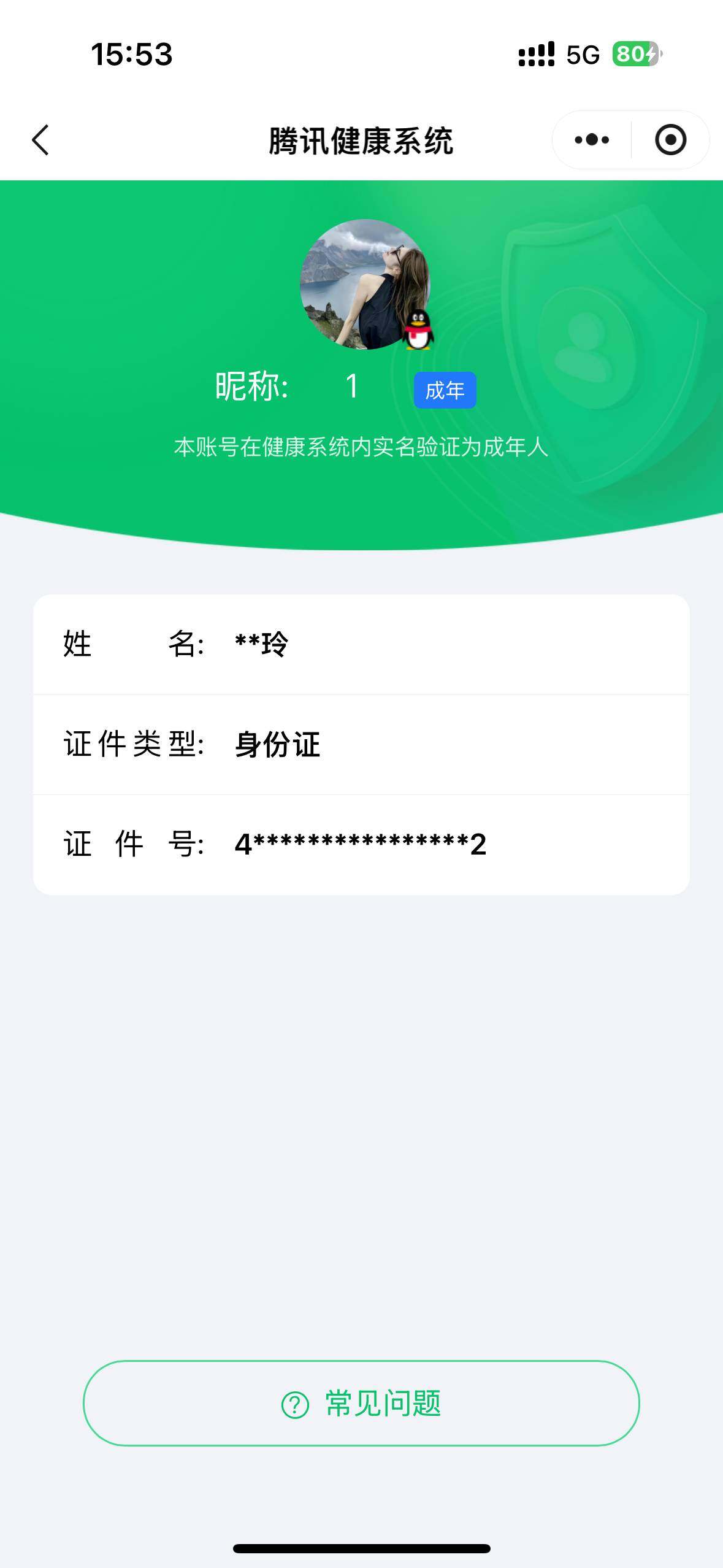 WZ03377110王者荣耀账号详情图5 WZ03377110王者荣耀账号详情图5