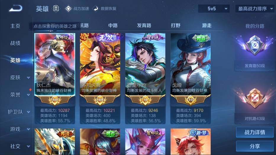 WZ03377110王者荣耀账号详情图7 WZ03377110王者荣耀账号详情图7