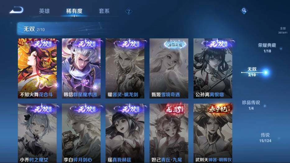 WZ03377110王者荣耀账号详情图10 WZ03377110王者荣耀账号详情图10