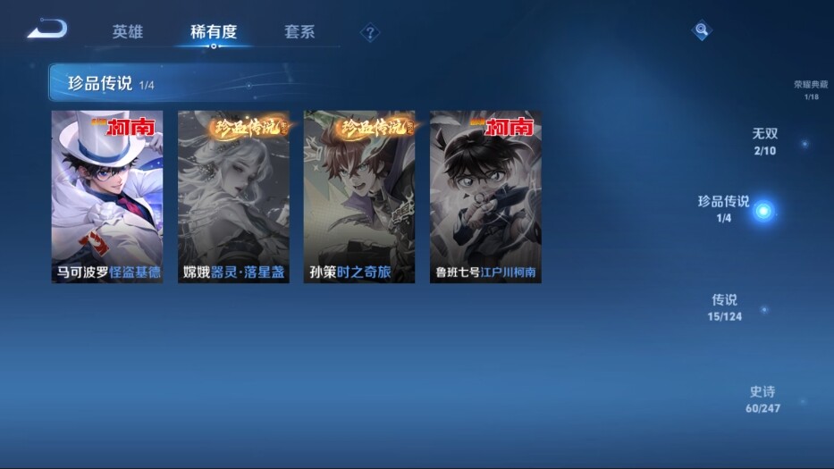WZ03377110王者荣耀账号详情图11 WZ03377110王者荣耀账号详情图11