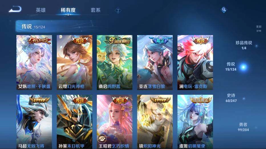 WZ03377110王者荣耀账号详情图12 WZ03377110王者荣耀账号详情图12