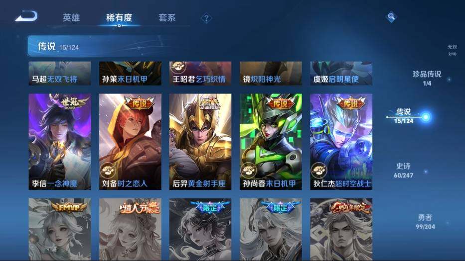 WZ03377110王者荣耀账号详情图13 WZ03377110王者荣耀账号详情图13
