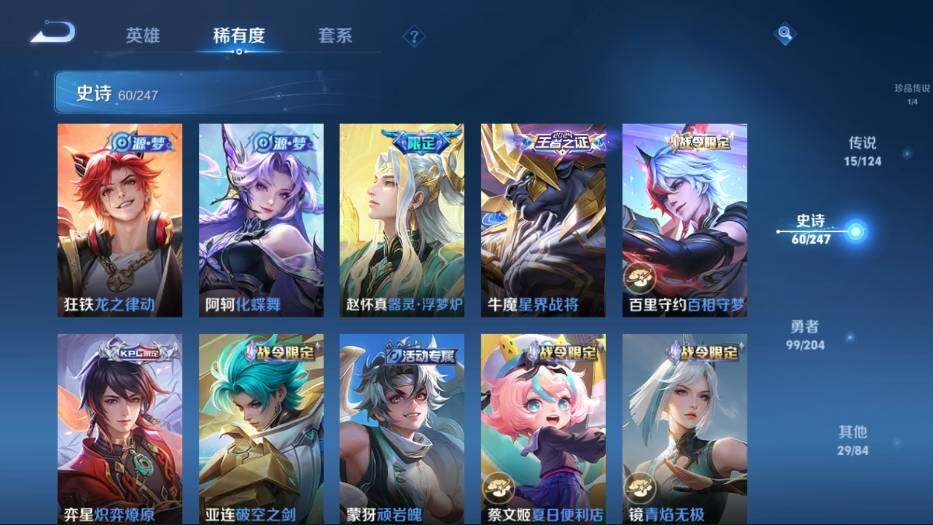 WZ03377110王者荣耀账号详情图14 WZ03377110王者荣耀账号详情图14