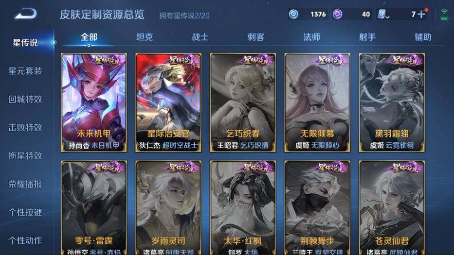 WZ03377110王者荣耀账号详情图16 WZ03377110王者荣耀账号详情图16