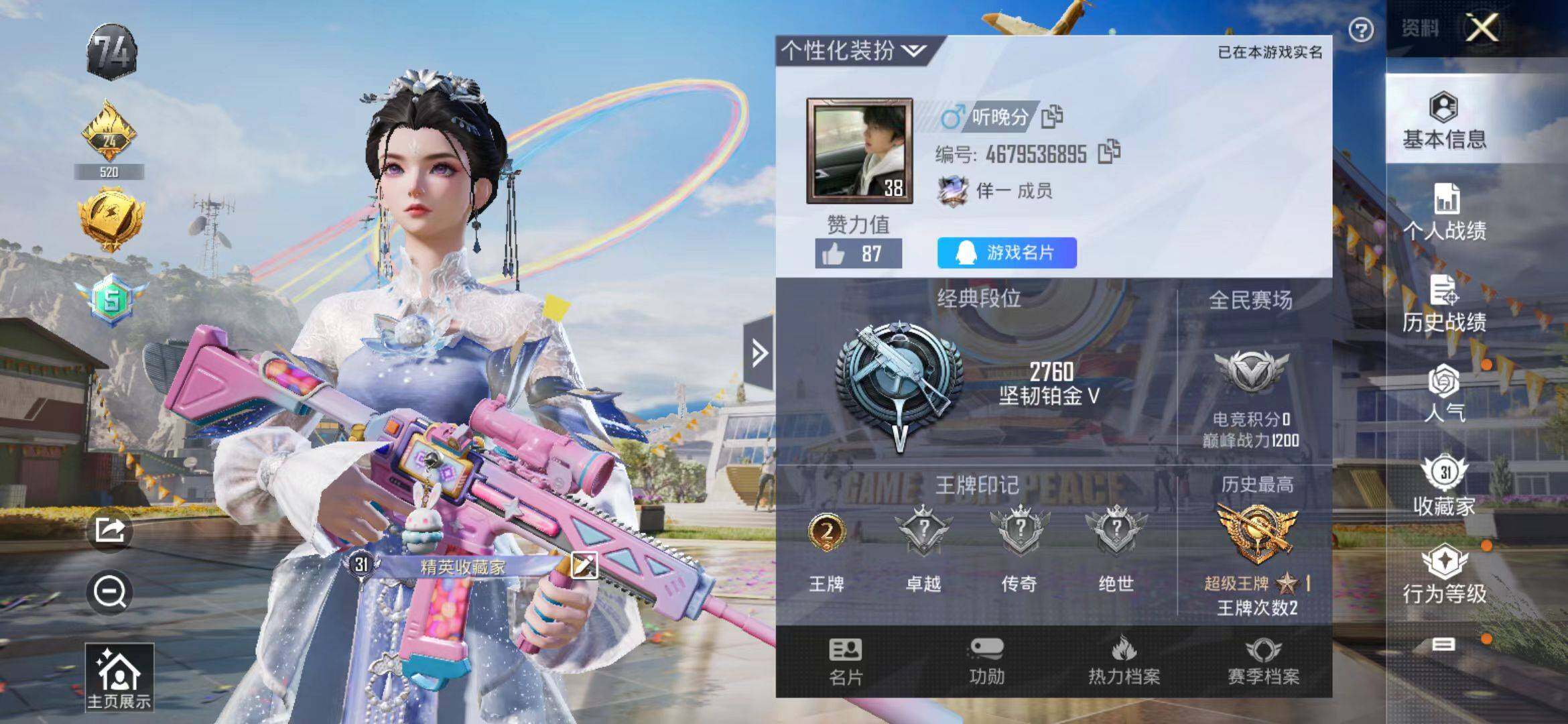 HPQM3414383和平精英账号详情图5 HPQM3414383和平精英账号详情图5