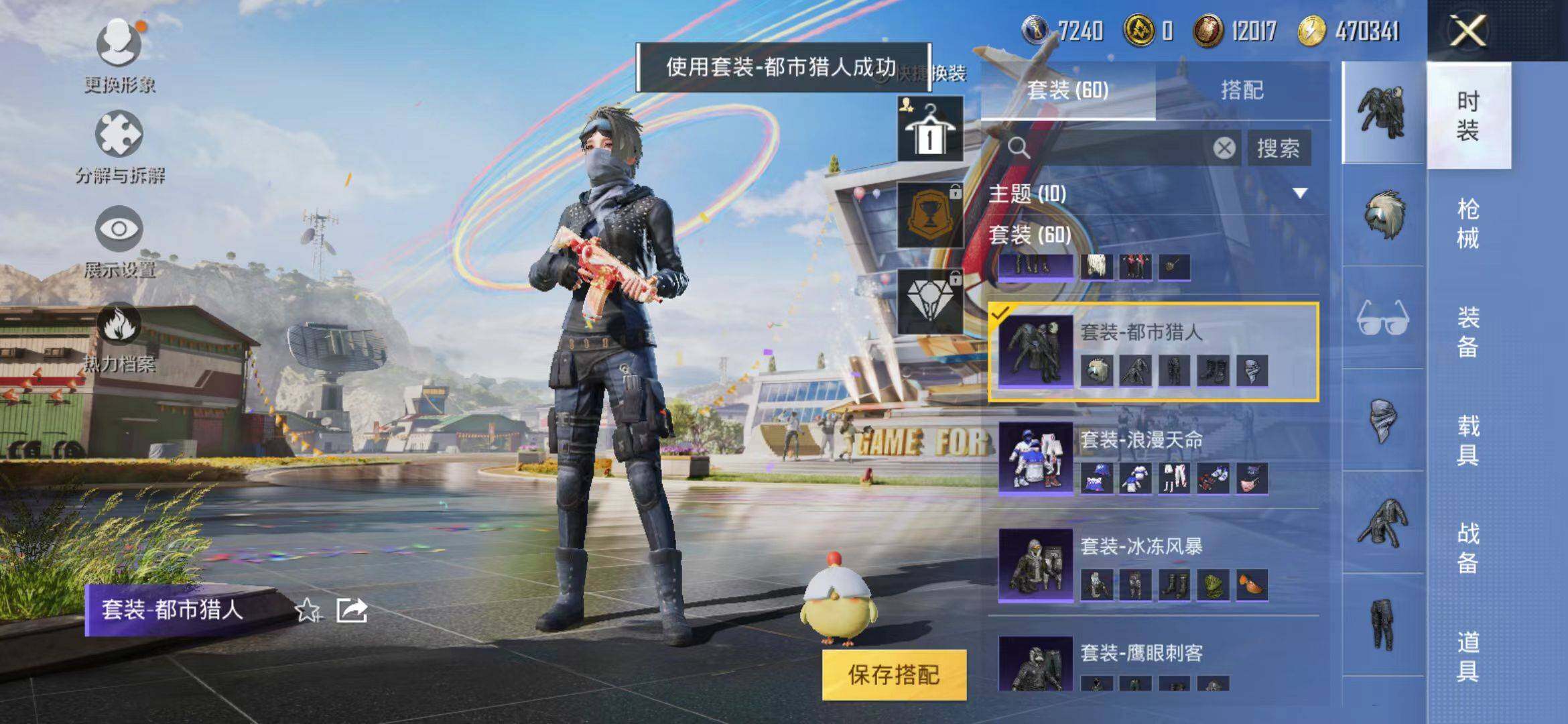 HPQM3414383和平精英账号详情图6 HPQM3414383和平精英账号详情图6