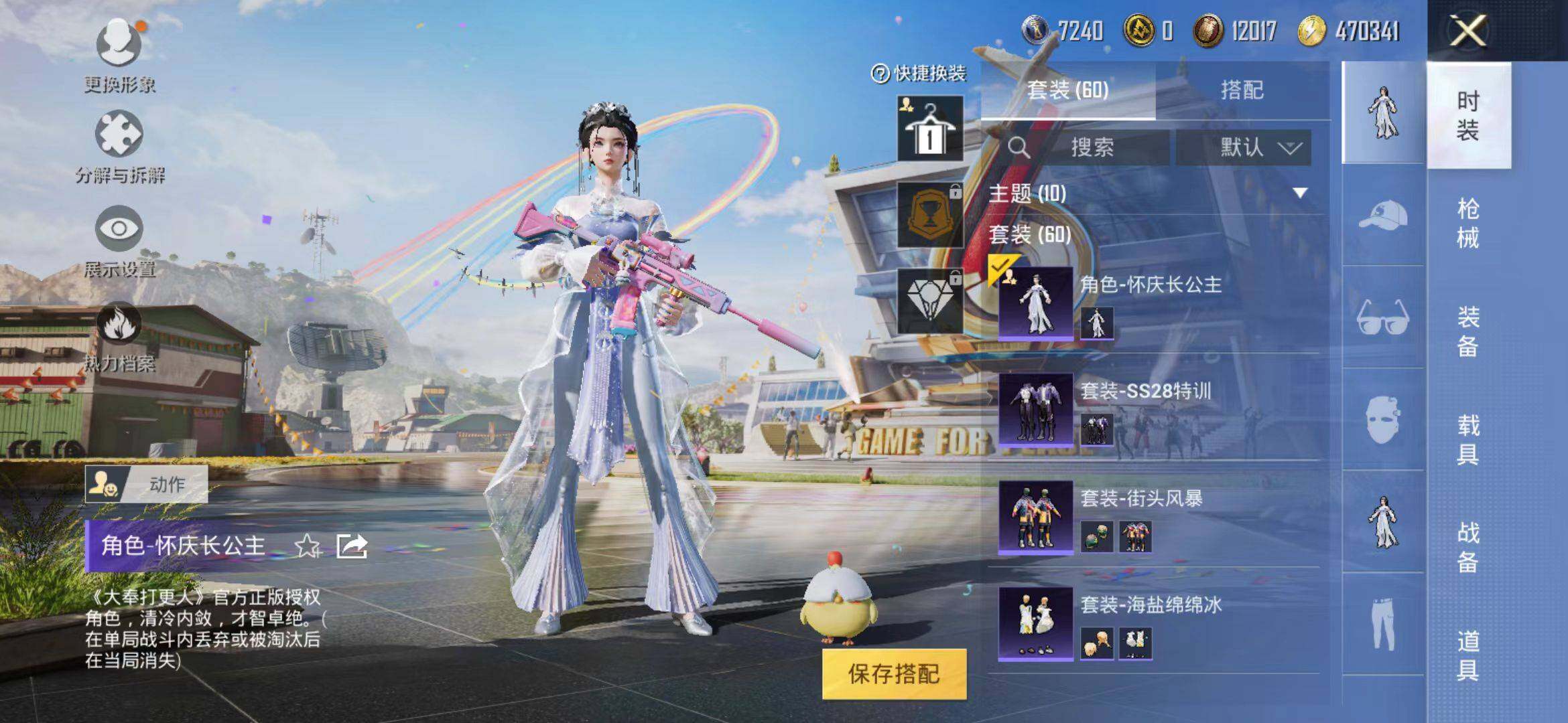 HPQM3414383和平精英账号详情图7 HPQM3414383和平精英账号详情图7