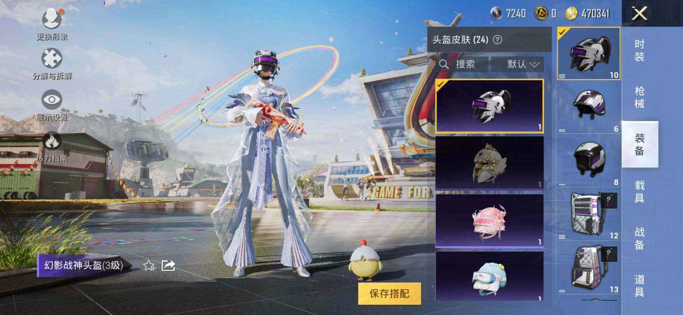 HPQM3414383和平精英账号详情图10 HPQM3414383和平精英账号详情图10