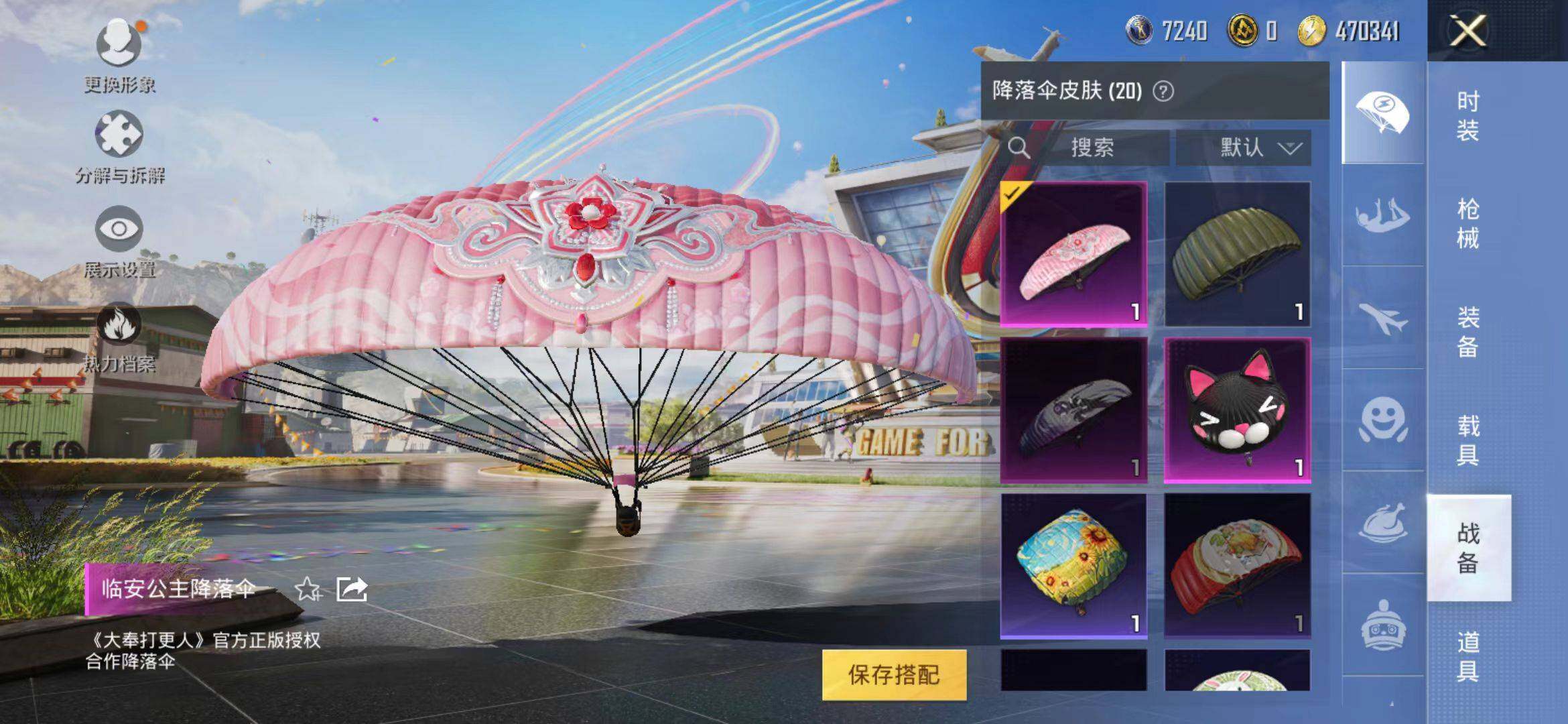 HPQM3414383和平精英账号详情图12 HPQM3414383和平精英账号详情图12