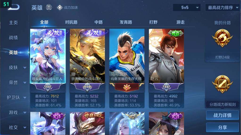 WZ03377341王者荣耀账号详情图7