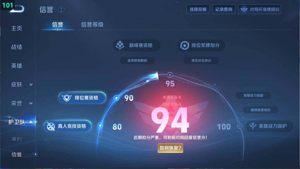 WZ03377341王者荣耀账号详情图8