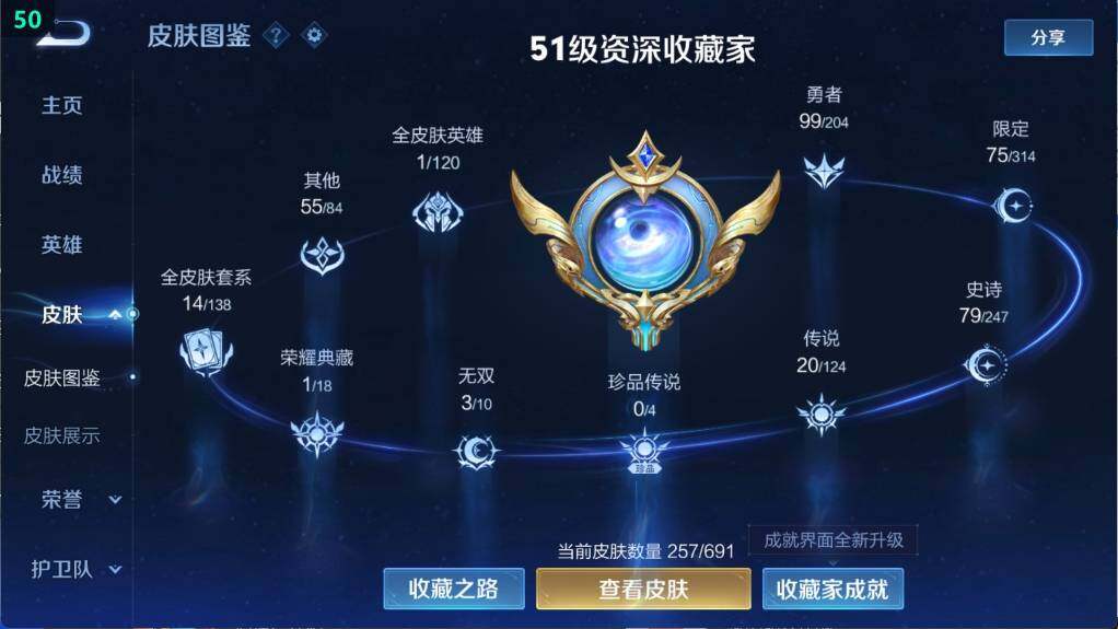WZ03377341王者荣耀账号详情图9