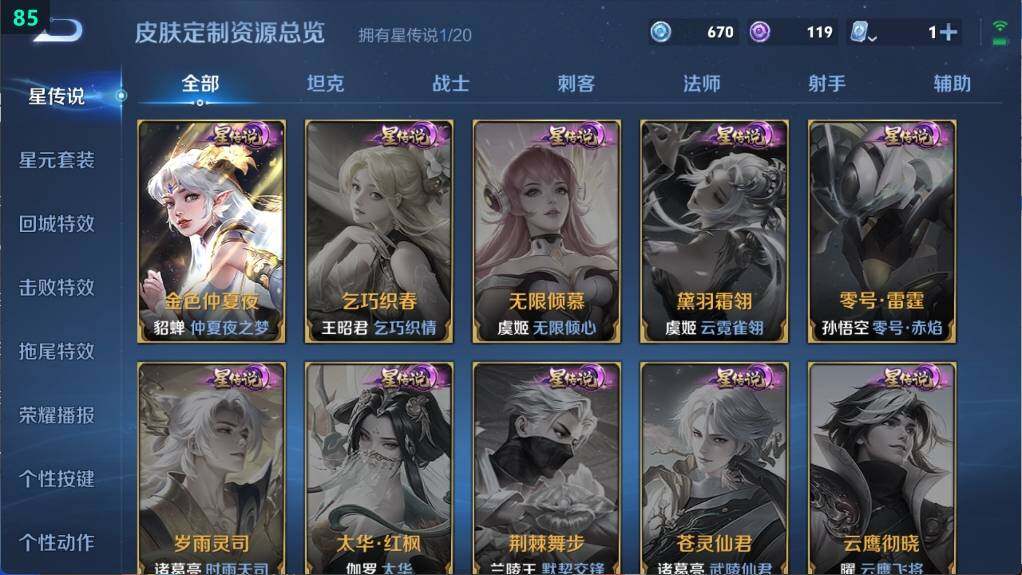 WZ03377341王者荣耀账号详情图10