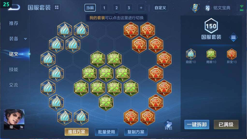 WZ03377341王者荣耀账号详情图11