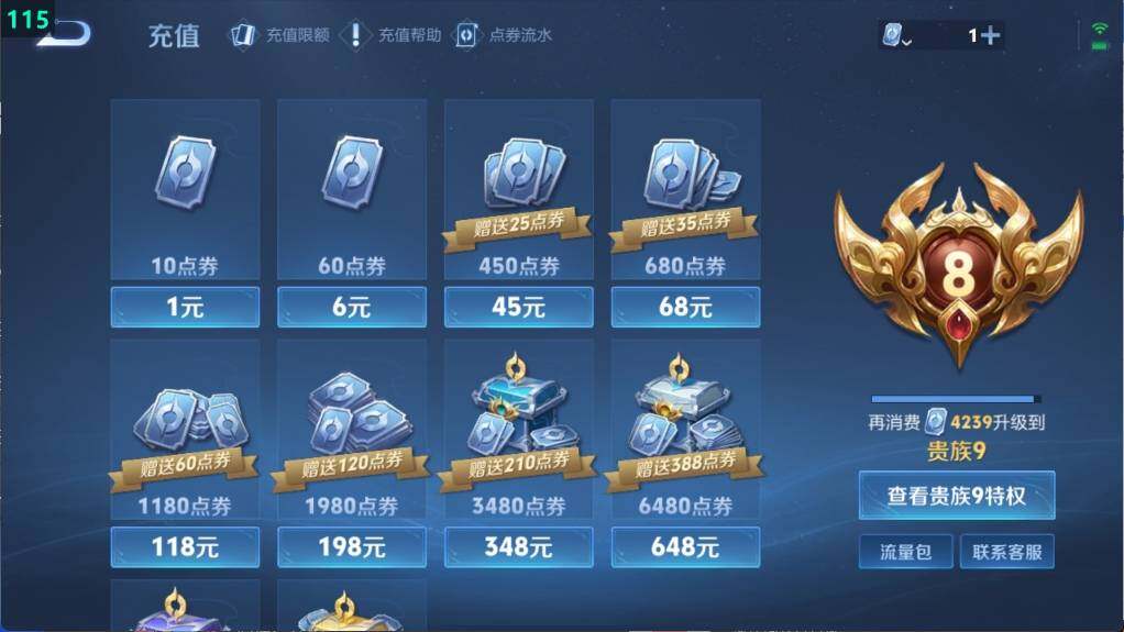 WZ03377341王者荣耀账号详情图12