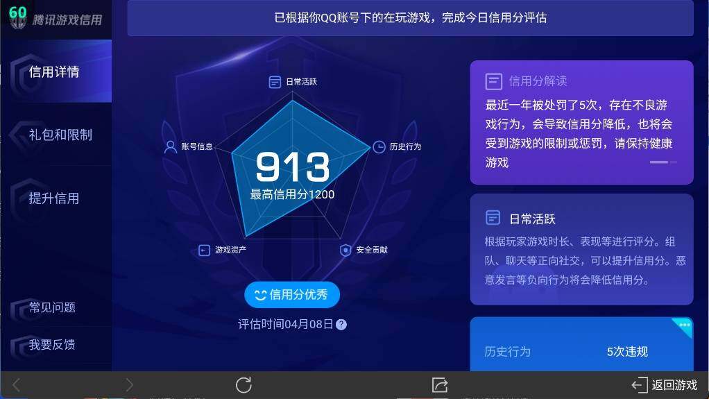 WZ03377341王者荣耀账号详情图13