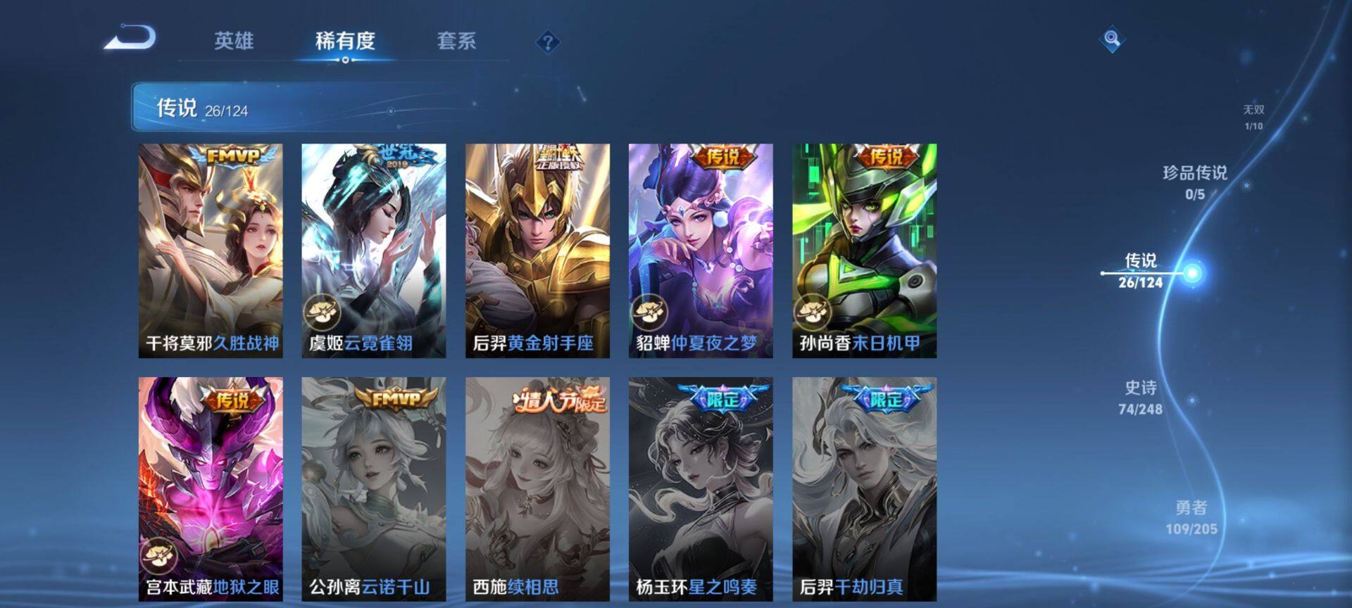 WZ03378824王者荣耀账号详情图7