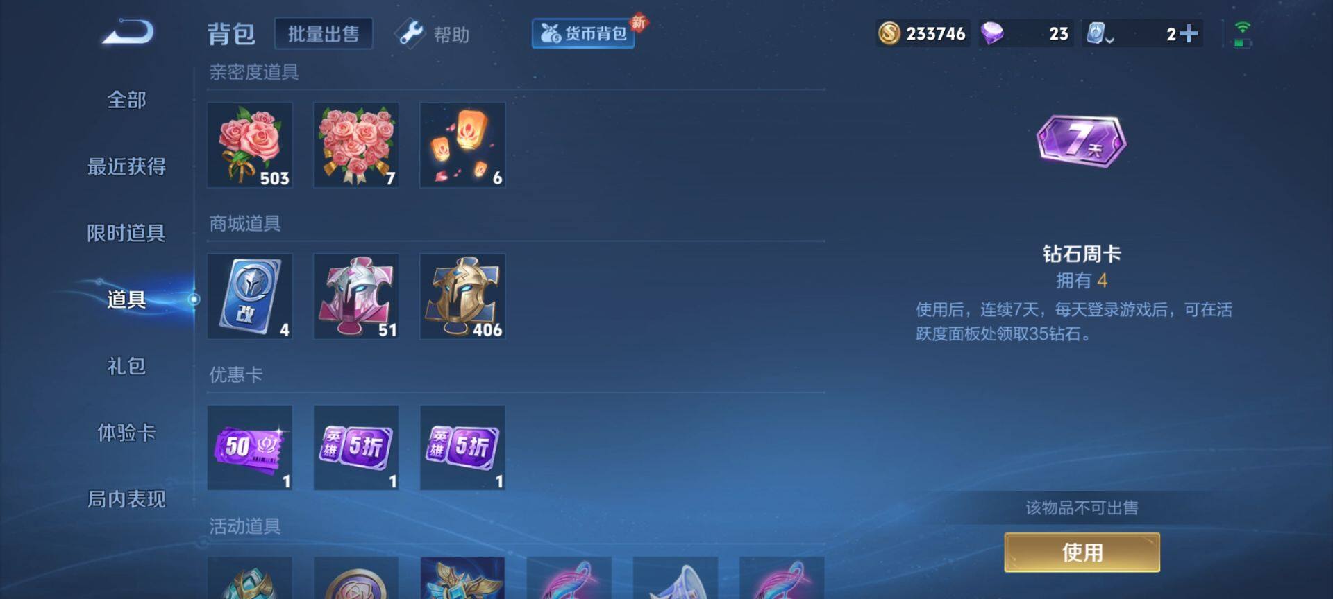 WZ03378824王者荣耀账号详情图8