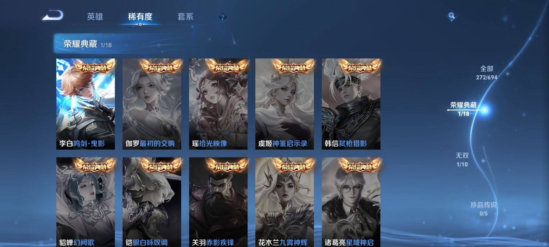 WZ03378824王者荣耀账号详情图10