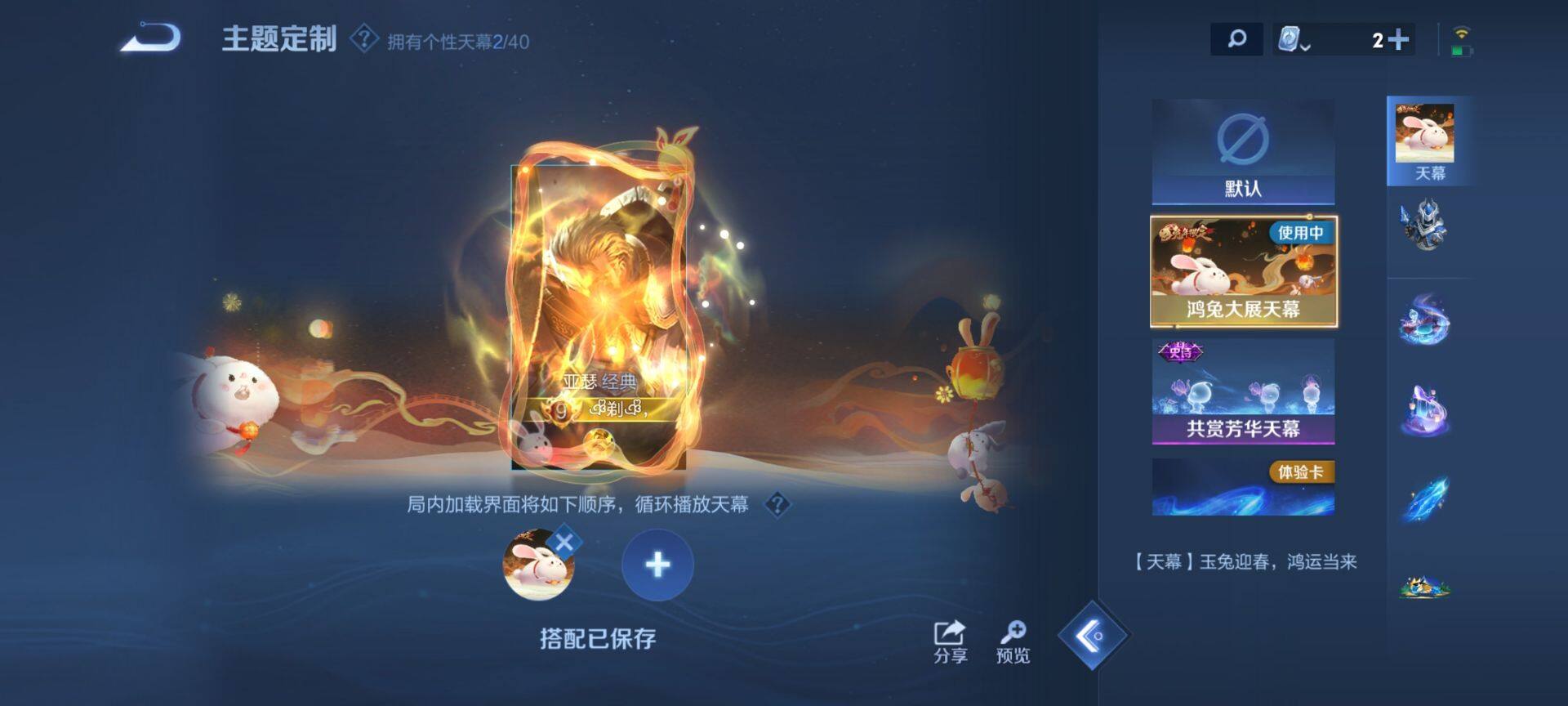 WZ03378824王者荣耀账号详情图14
