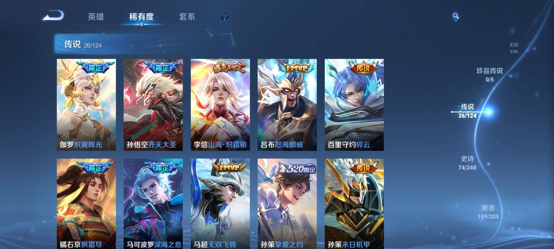 WZ03378824王者荣耀账号详情图17