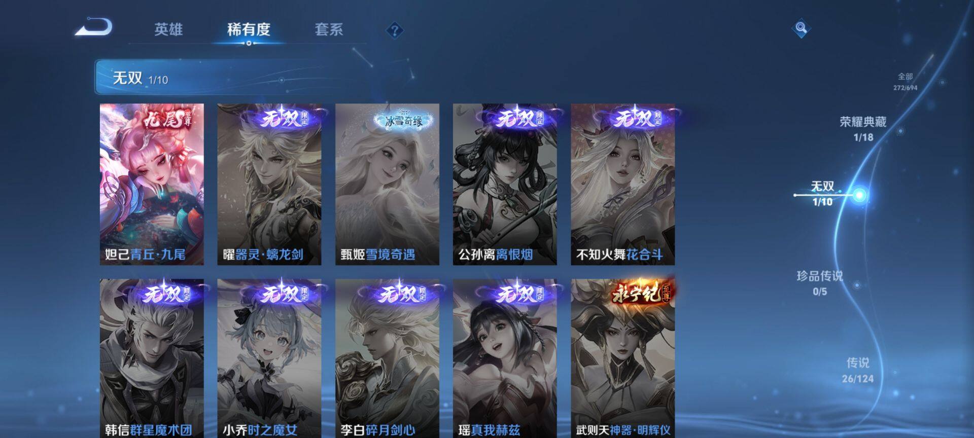 WZ03378824王者荣耀账号详情图18