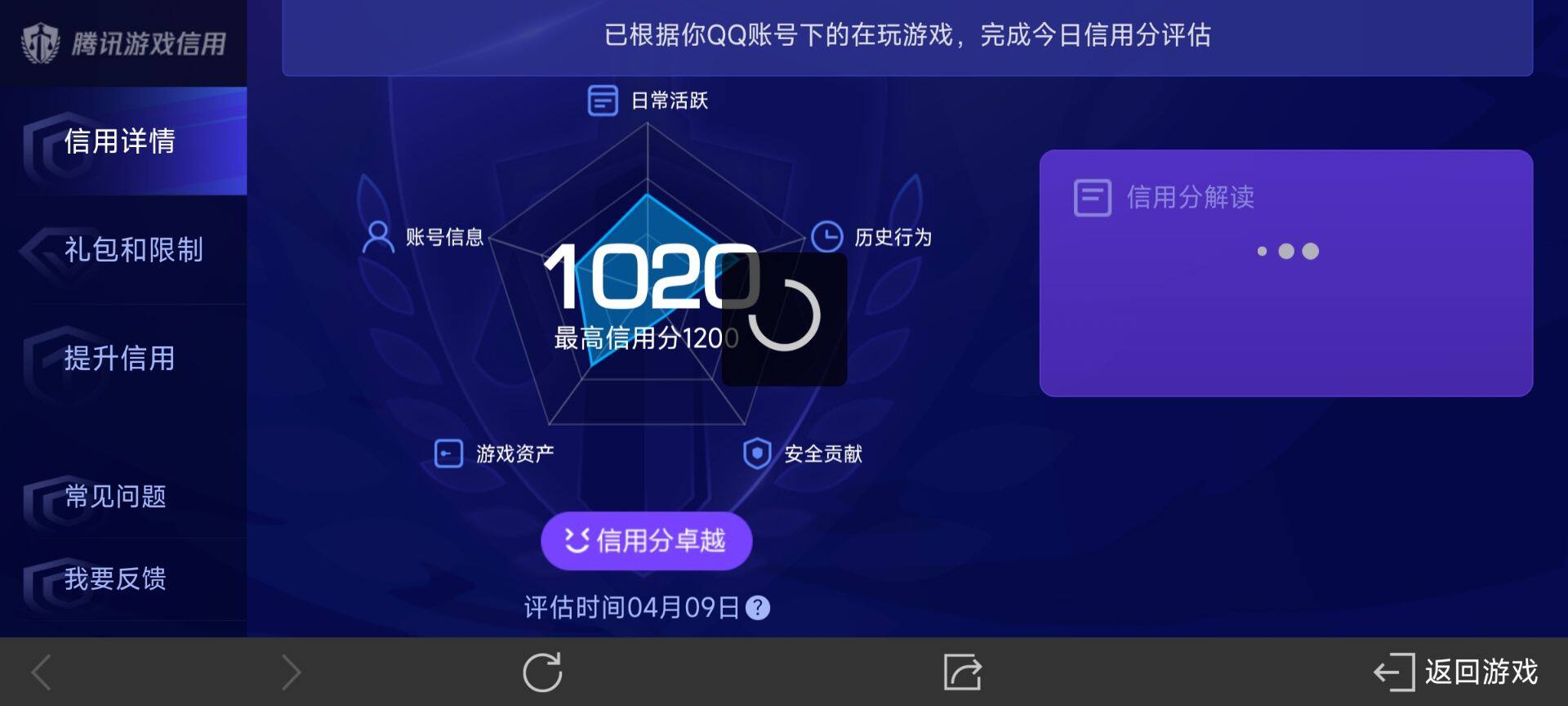 WZ03378824王者荣耀账号详情图20