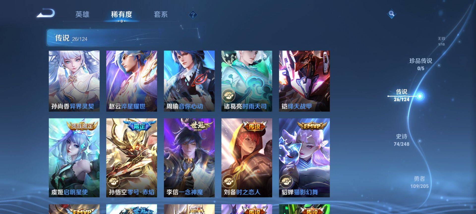 WZ03378824王者荣耀账号详情图21