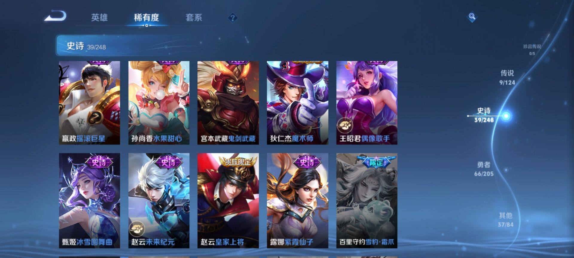 WZ03378831王者荣耀账号详情图4 WZ03378831王者荣耀账号详情图4