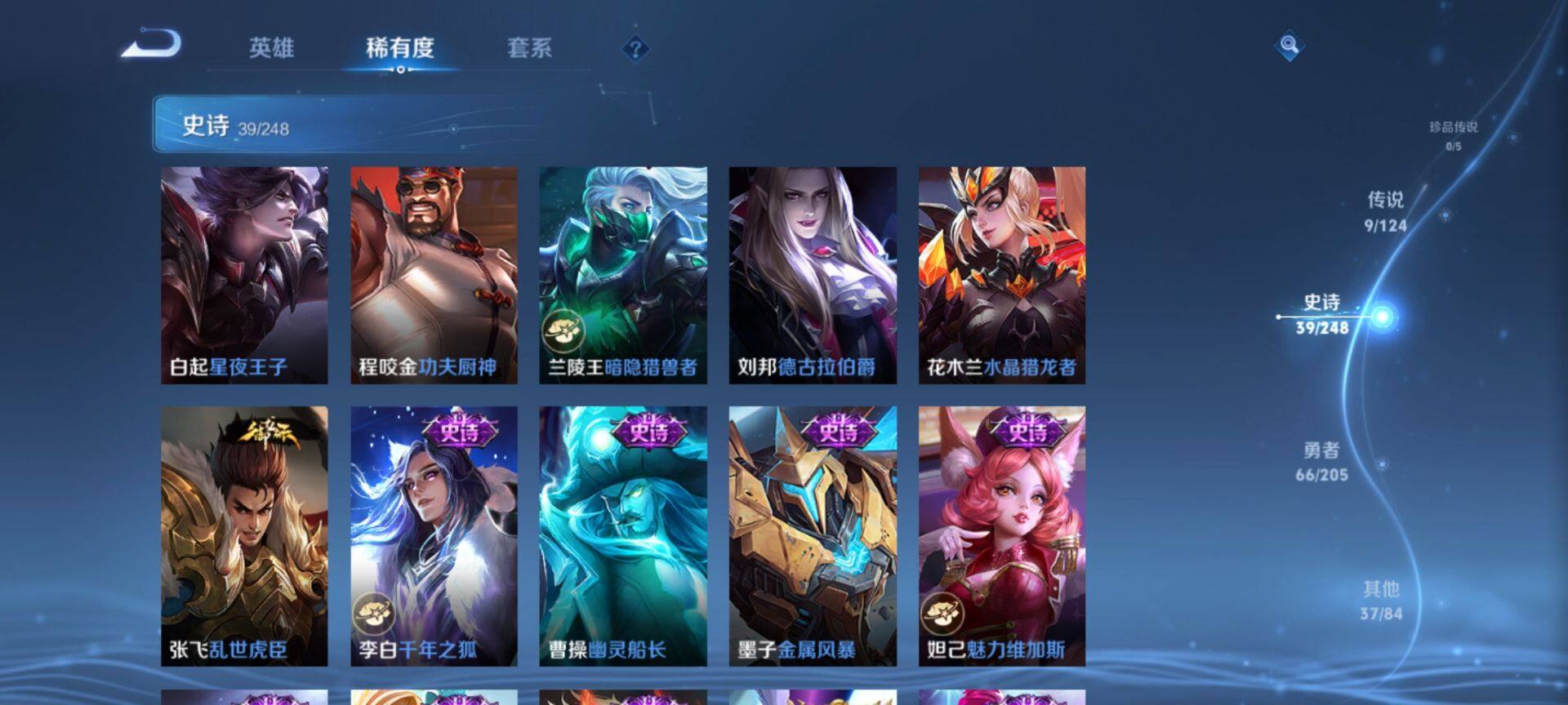 WZ03378831王者荣耀账号详情图9 WZ03378831王者荣耀账号详情图9