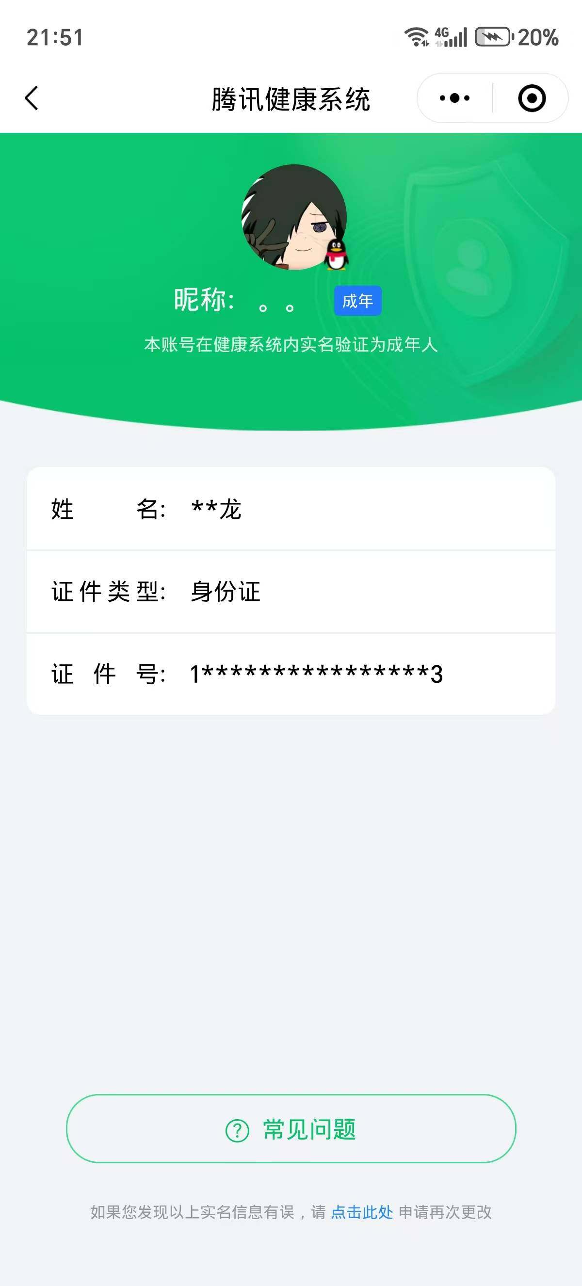 WZ03378831王者荣耀账号详情图12 WZ03378831王者荣耀账号详情图12