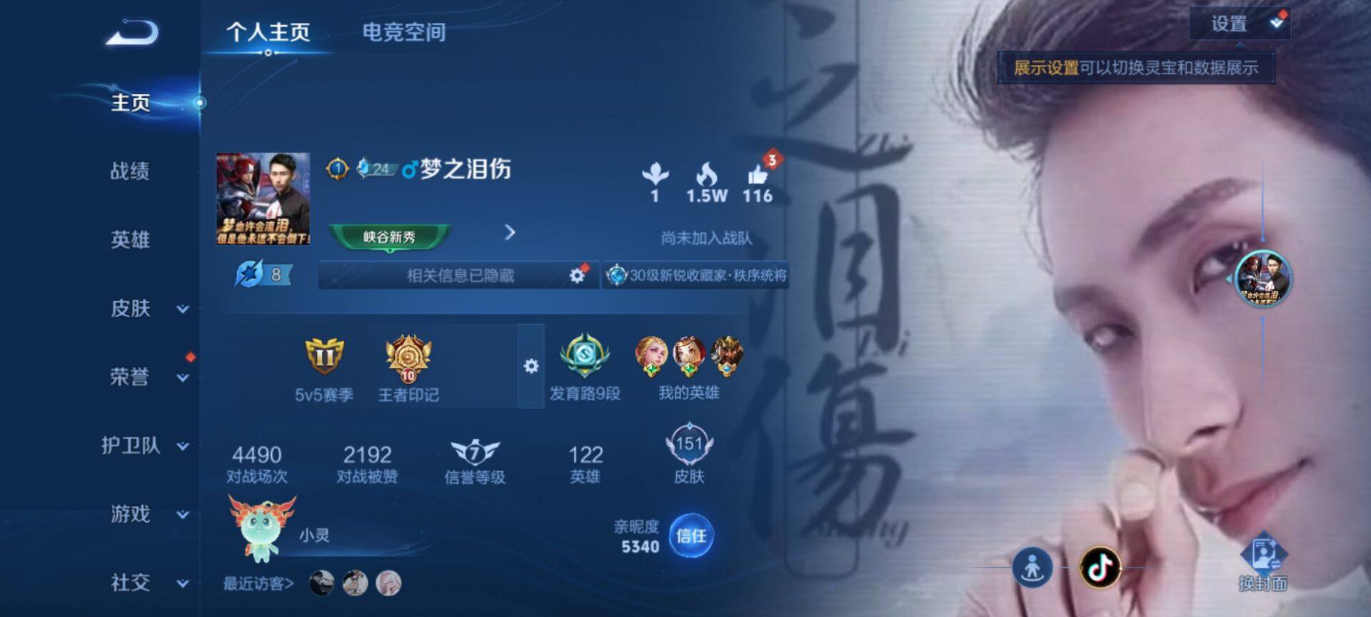 WZ03378831王者荣耀账号详情图13 WZ03378831王者荣耀账号详情图13
